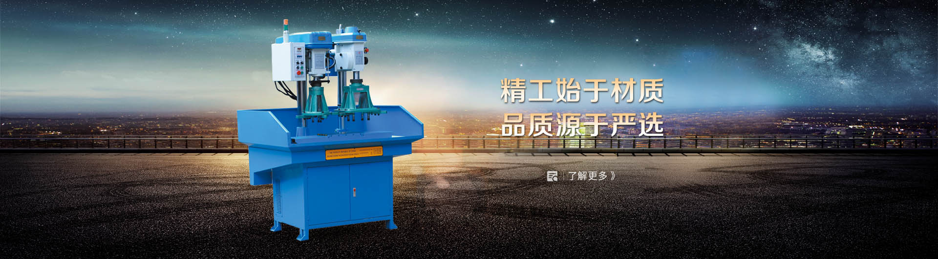 Zhejiang Yongxing Bench Orill Manufacturing Co.,Ltd.